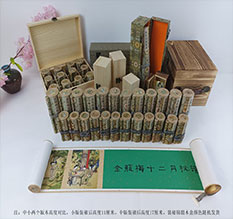 双台子春画全集之金瓶梅绘画24手卷